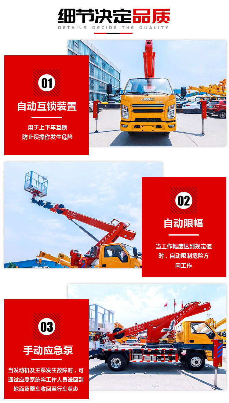 慶鈴18米高空作業車