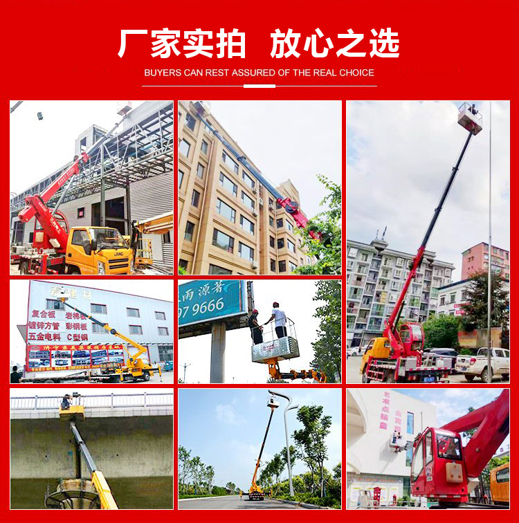 慶鈴18米高空作業車